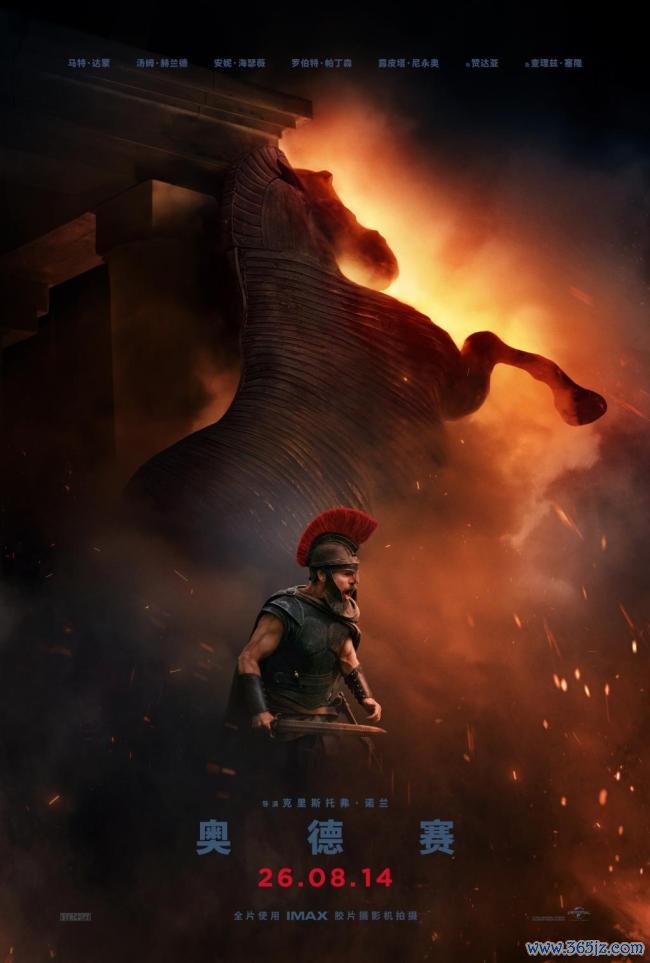 《奥德赛》四大主创出席中国首映 分享创作心得